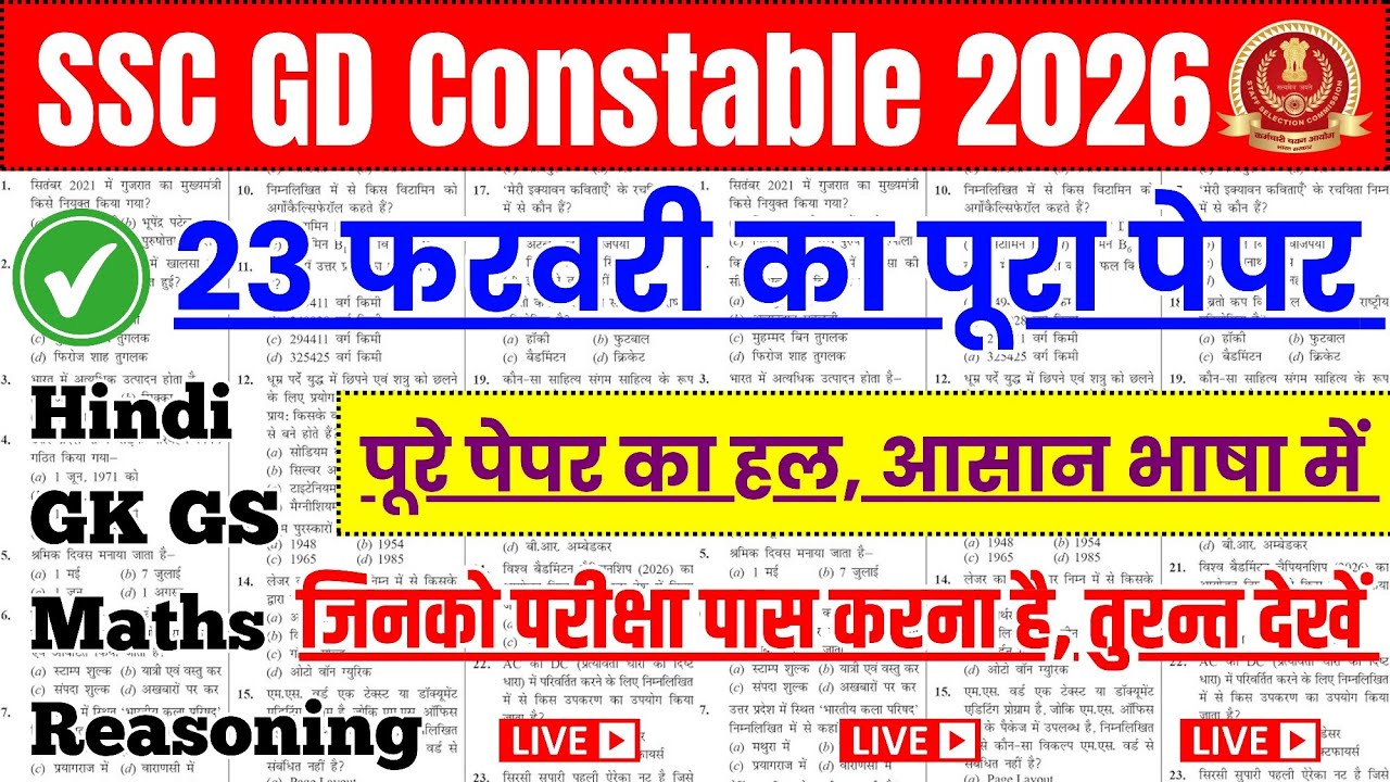SSC GD 23 February Question Paper Solution 😱 SSC GD Class 2026 , #sscgd #sscgdconstable