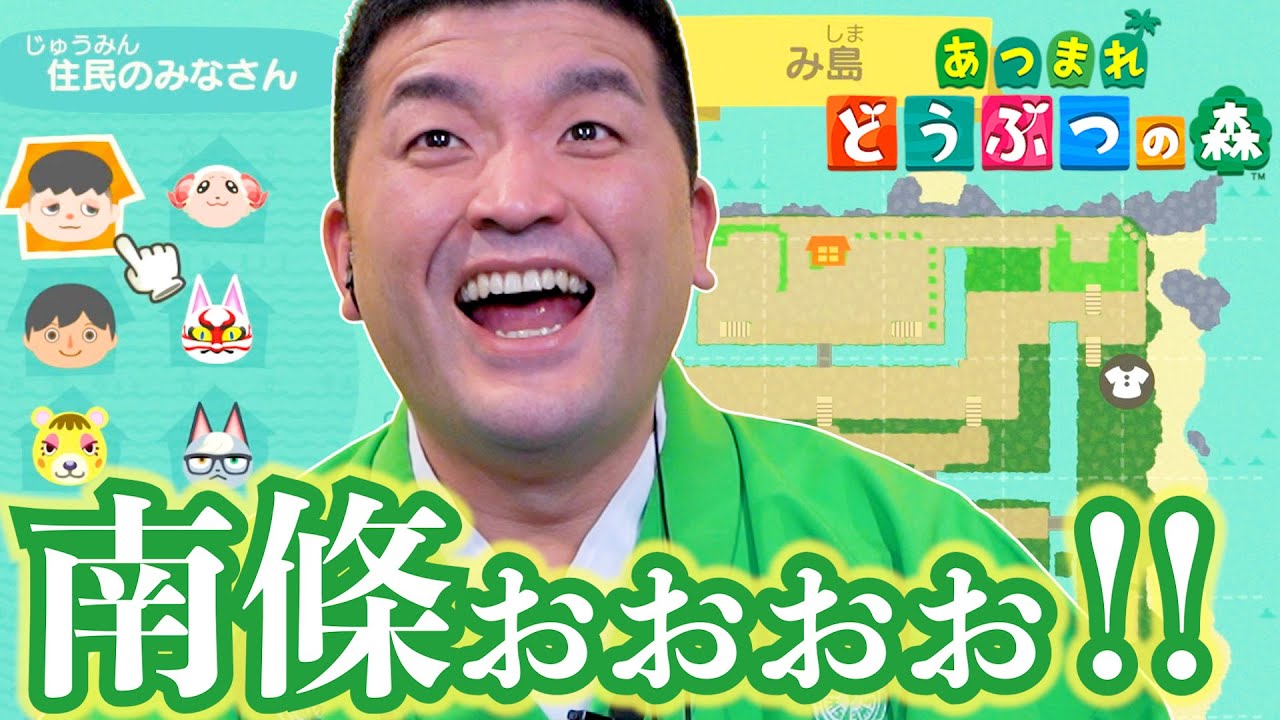 【ドッキリ】南條殿のあつ森を愛を試すために実はこんなに苦労してました。【あつまれどうぶつの森】