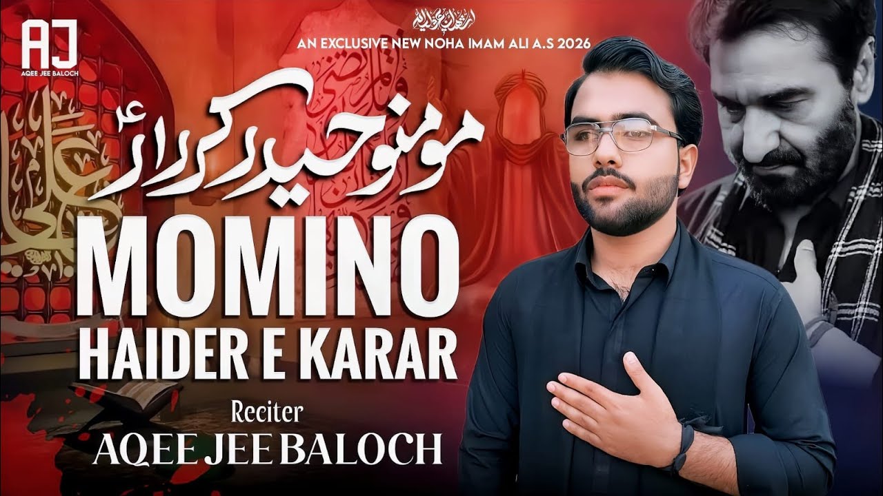 Momino Haider e karar  AQEE JEE BALOCH 2026 /1447 #noha kkhawani#nadeemsarwar #ayameali #viralvideo