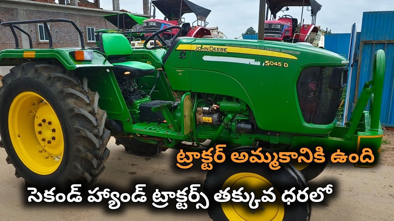 John Deere 5045D || Model 2016 || 9948656453 || Second hand tractor sale || @Tractor Guide