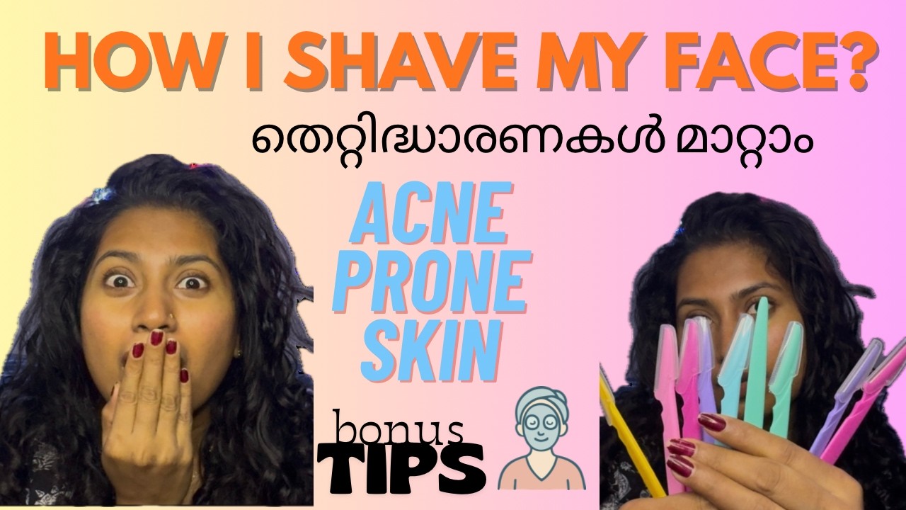 HOW TO SHAVE FACE |മുഖം SHAVE ചെയ്യുന്ന വിധം |തെറ്റിദ്ധാരണകൾ മാറ്റാം | DO'S & DON'TS | OILY SKIN