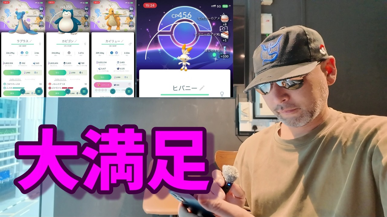 スタジオ開設！ぽこあポケモンイベントで背景コンプ＆ヒバニーコミュデイで色違い背景GET！