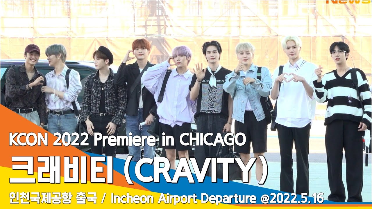 크래비티(CRAVITY), 프리미어급 비주얼 / ICN Airport Departure 22.05.16 #NewsenTV