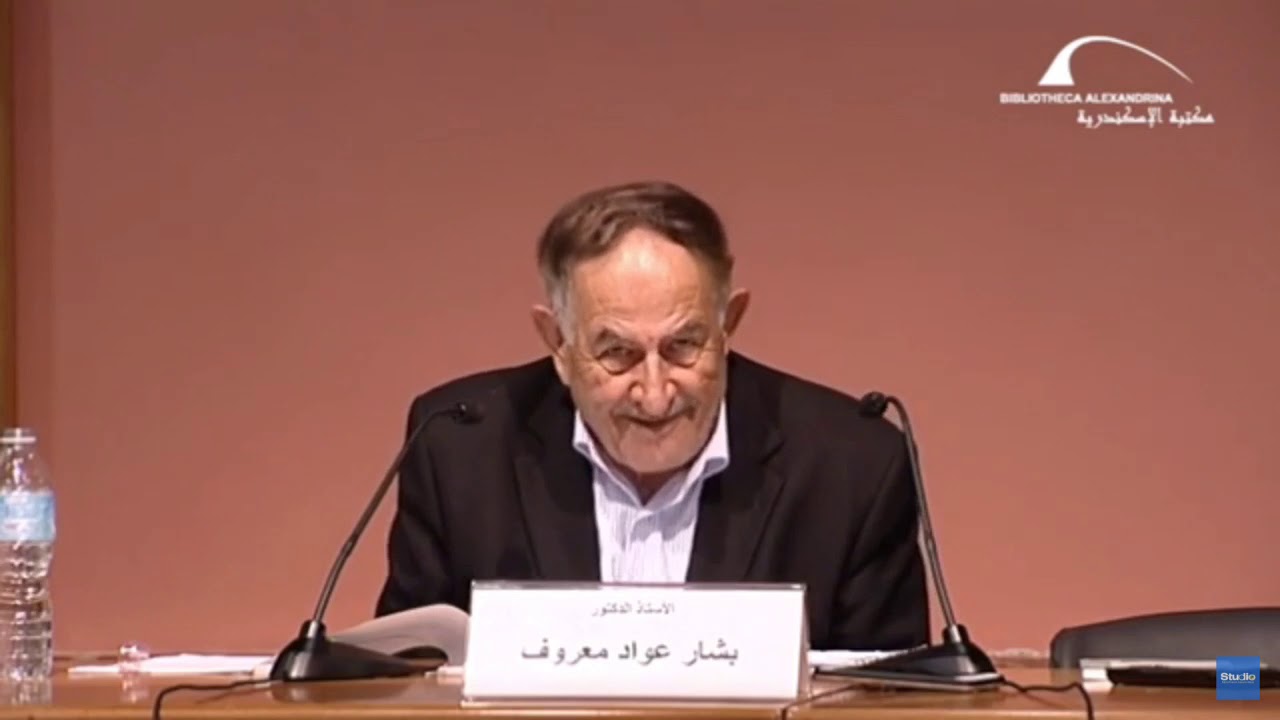 (الموطأ) برواية يحيى بن يحيى الليثي مليئة بالأخطأ وسبب انتشارها / بشار عوّاد معروف