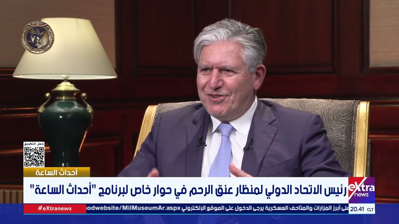 رئيس الاتحاد الدولي لمنظار عنق الرحم في حوار خاص لبرنامج 
