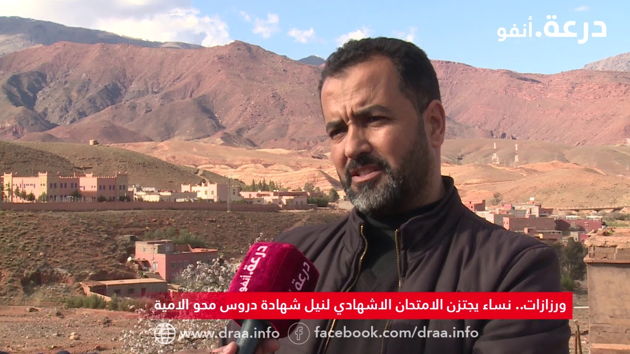 ورزازات.. نساء يجتزن الامتحان الاشهادي لنيل شهادة دروس محو الامية