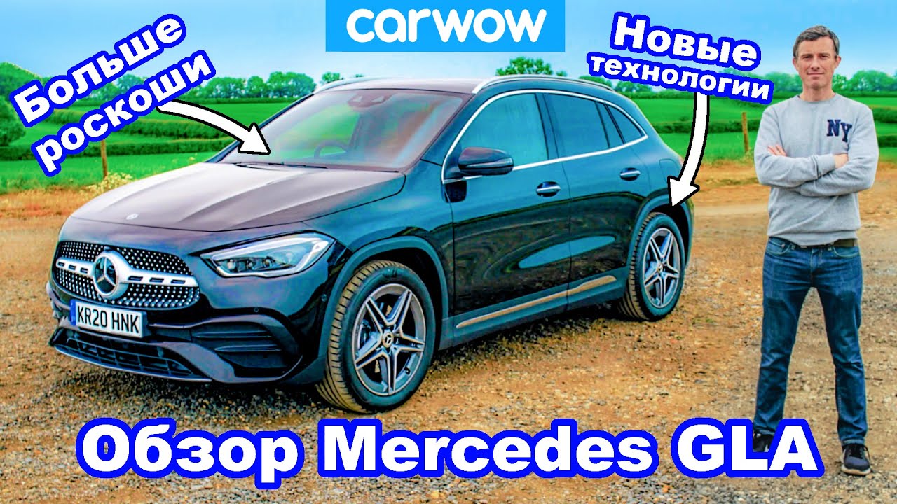 Обзор Mercedes GLA - неужели в этот раз получился?