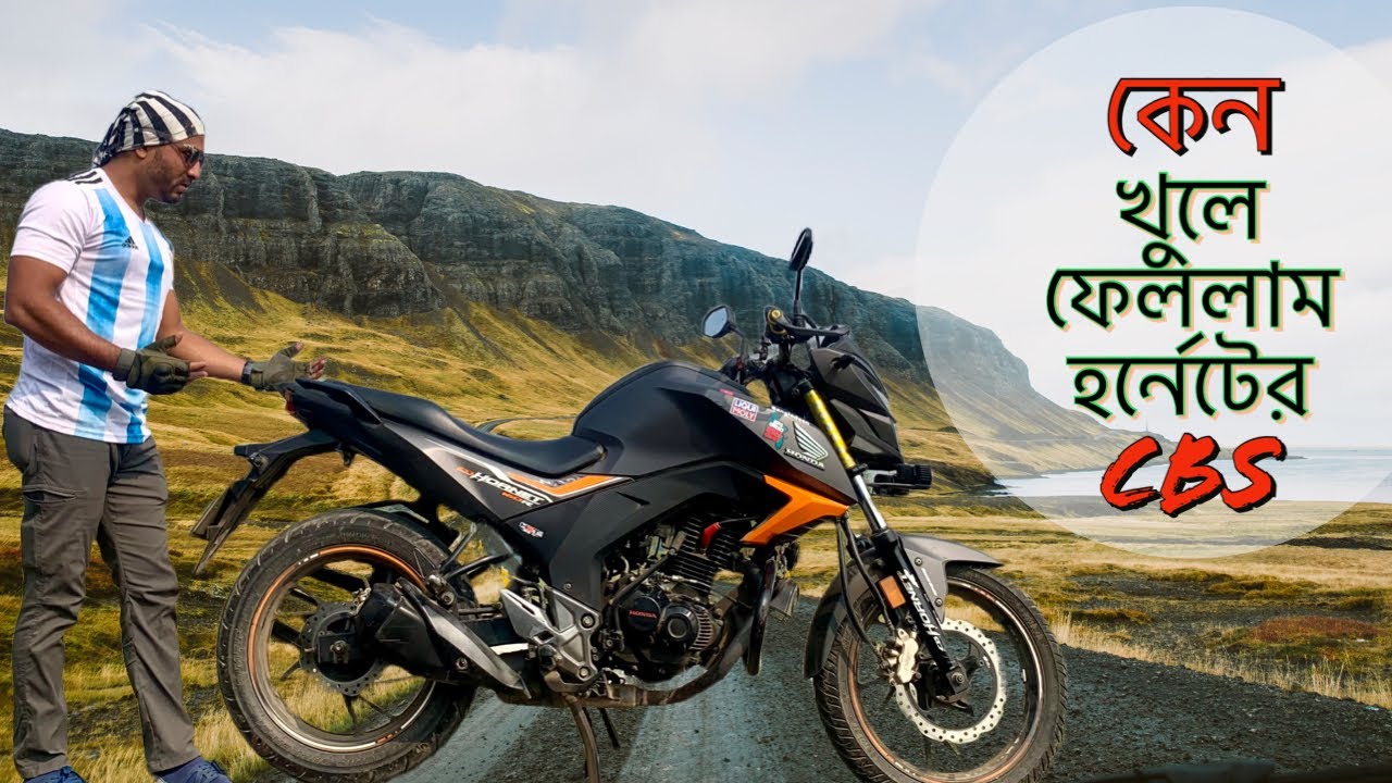 Why I Removed CBS from My Honda Hornet 160R? Disadvantage of CBS Braking |  For Whom CBS Braking Is?