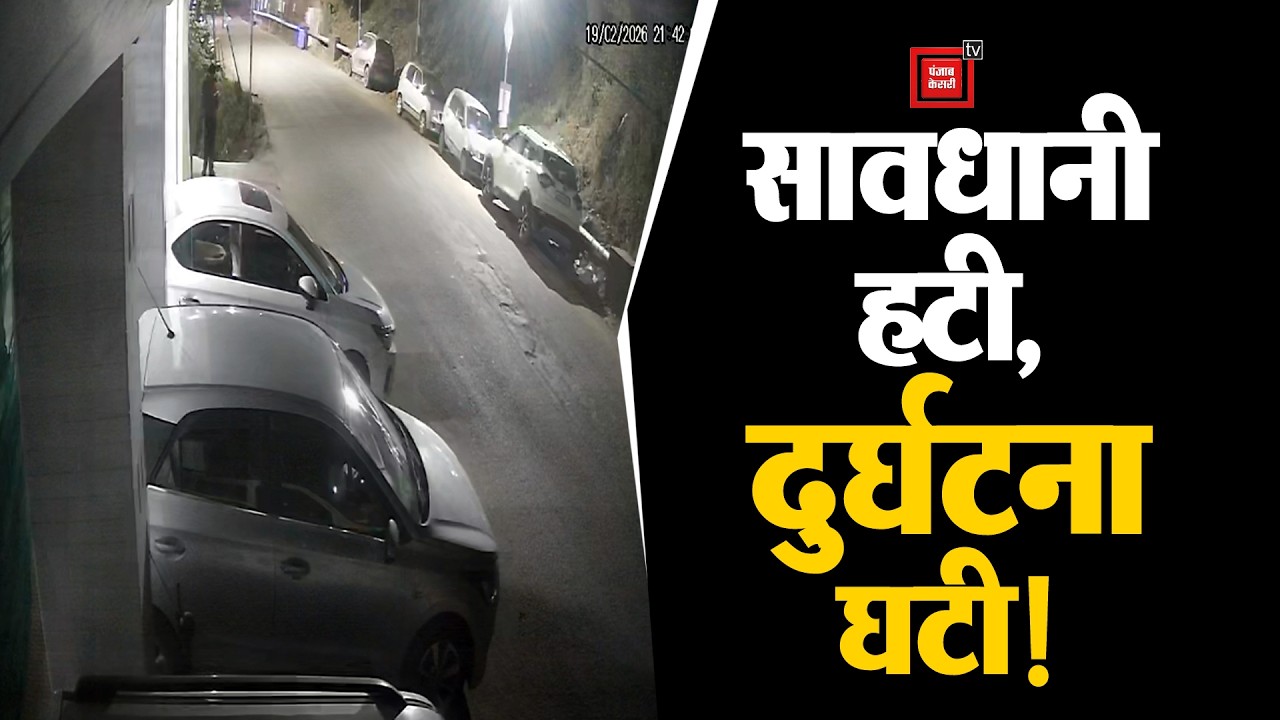 सोलन ओल्ड बस स्टैंड के पास एक्टिवा और बाइक की आमने-सामने टक्कर, सीसीटीवी में कैद हादसा