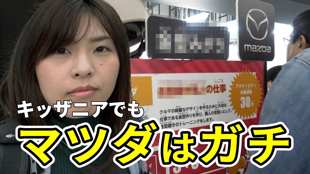 東京モーターショーでも媚びないマツダ最高ｗｗｗ