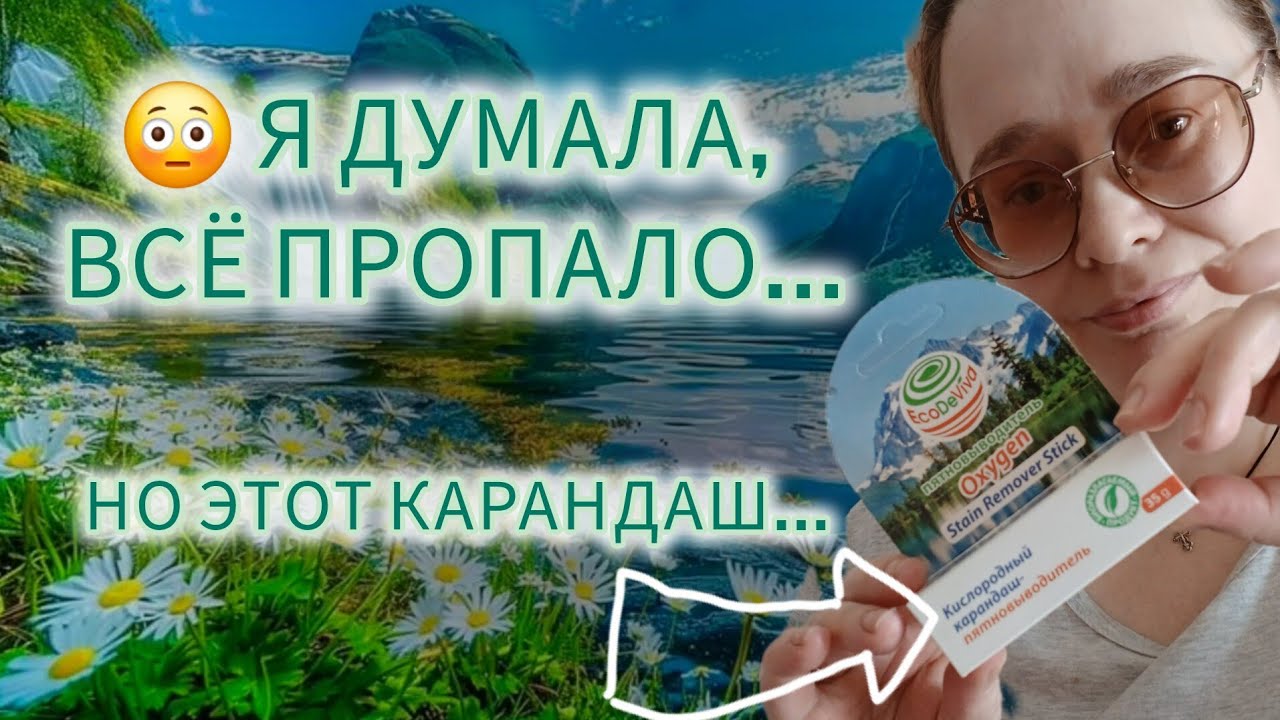 КАК Я СПАСАЛА ПЛАТОК ОТ ЙОДА, МАРКЕРА И ТУШИ 🆘 #советыдлядома #Тиандэ #стирка