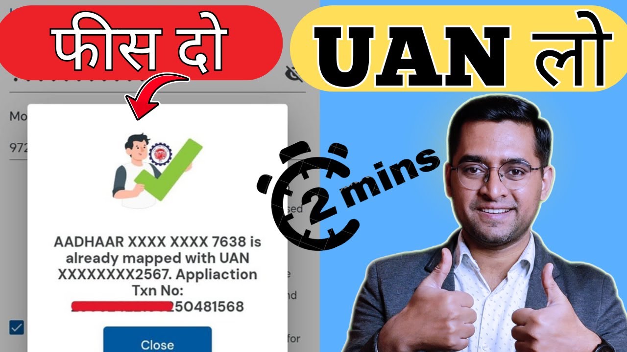 ✅ Find UAN Details 🛑AADHAR IS ALREADY MAPPED WITH UAN . Application Txn No