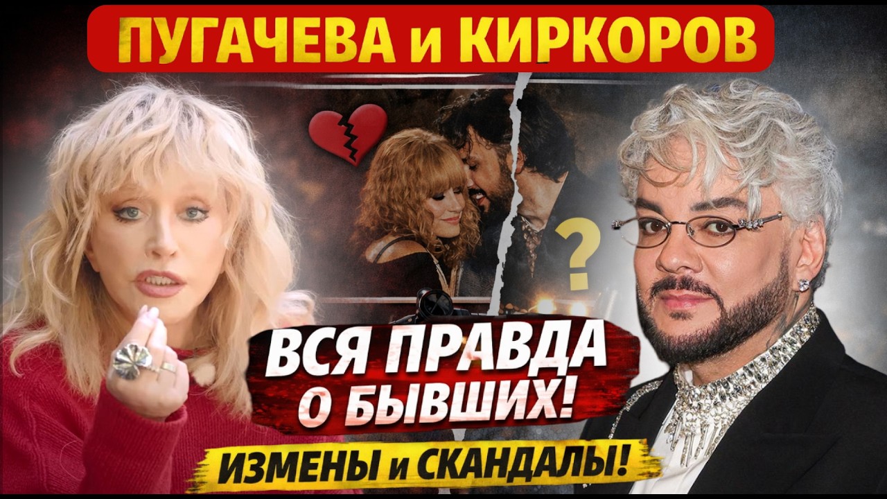 Производство Чипсов, Сидение В Казино:Мутное Прошлое Пугачевой, Жившей За Счет Киркорова|Жизнь Звёзд