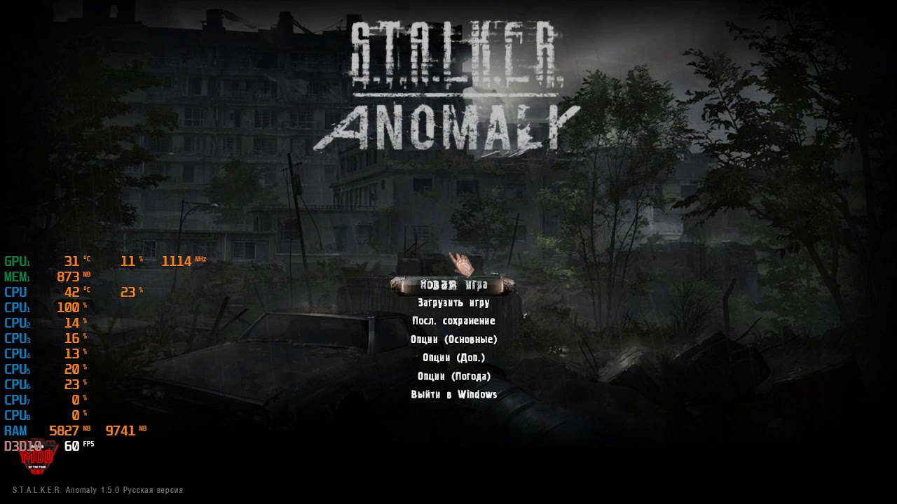 Как запустить S.T.A.L.K.E.R. : Anomaly? ☢ Решаем вылет, долгое время загрузки