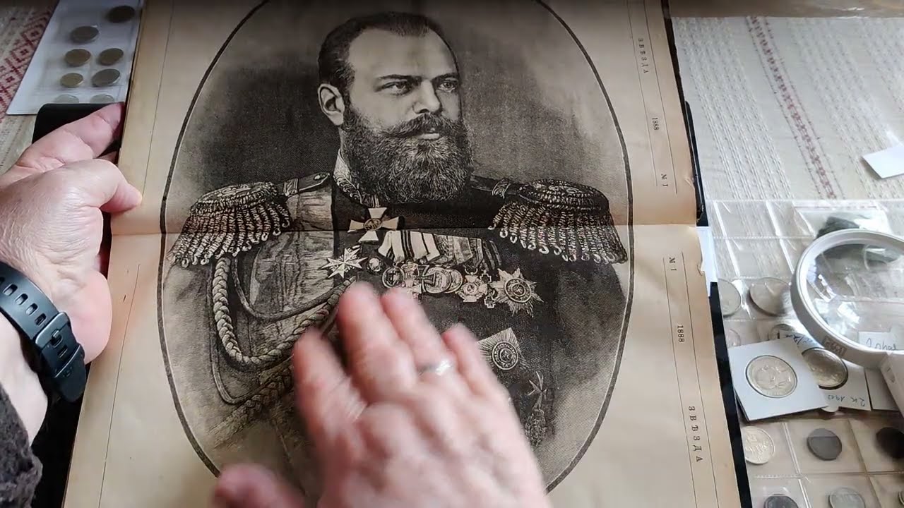 1888. О марках в этом далеком году.