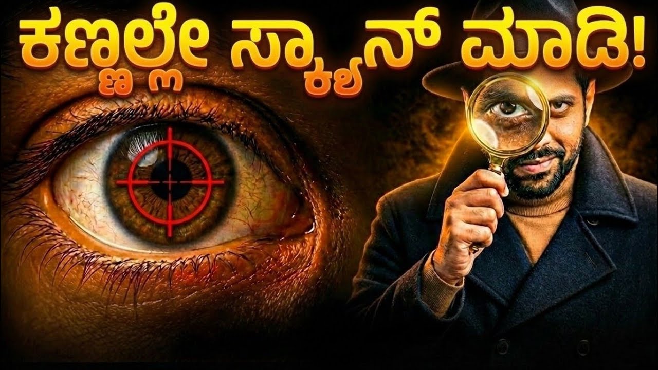 ಎಲ್ಲವನ್ನೂ ಗಮನಿಸಿ, ಏನನ್ನೂ ಹೇಳಬೇಡಿ! | Dark Psychology Observation
