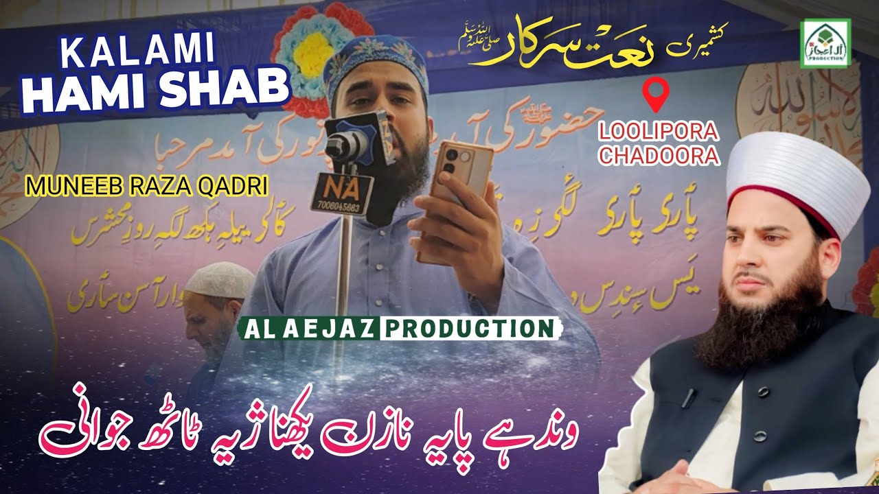 wandhai ba payi nazan yekhna • New Viral Kashmiri naat 2025 • Muneeb Raza Qadri • Kalami Hami Shab