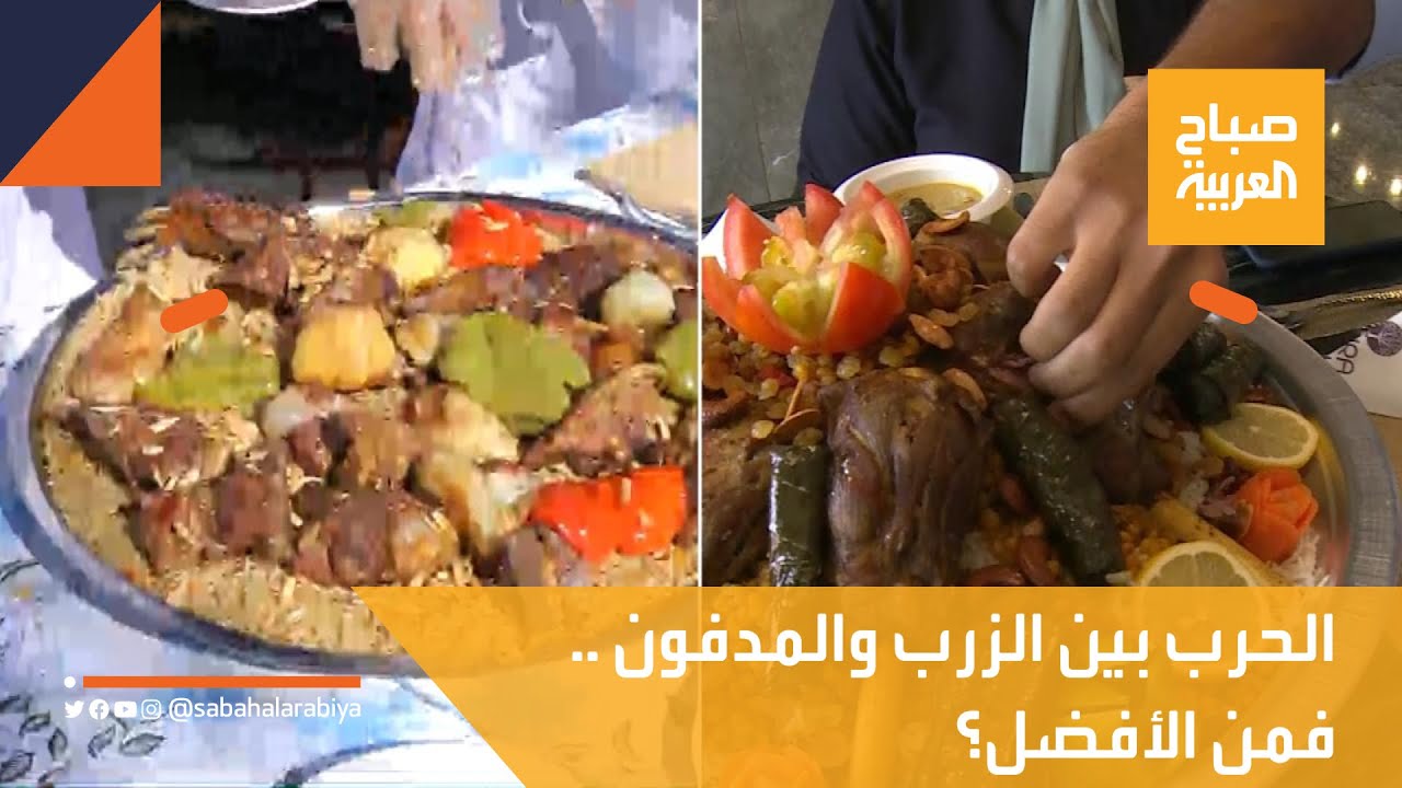 صباح العربية | حرب الطعام تعود.. الزرب من الأردن يواجه المدفون من السعودية