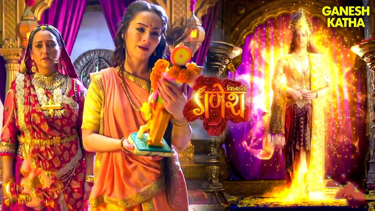 मीराबाई क्यों है इतनी दीवानी प्रभु के प्यार में? | Vighnaharta Ganesh | Mythological Hindi TV Serial