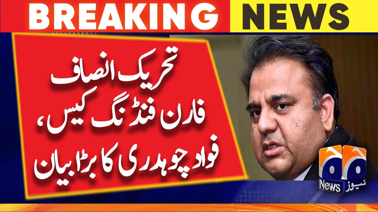 PTI Foreign Funding Case: Fawad Chaudhry's big statement - GEO NEWS