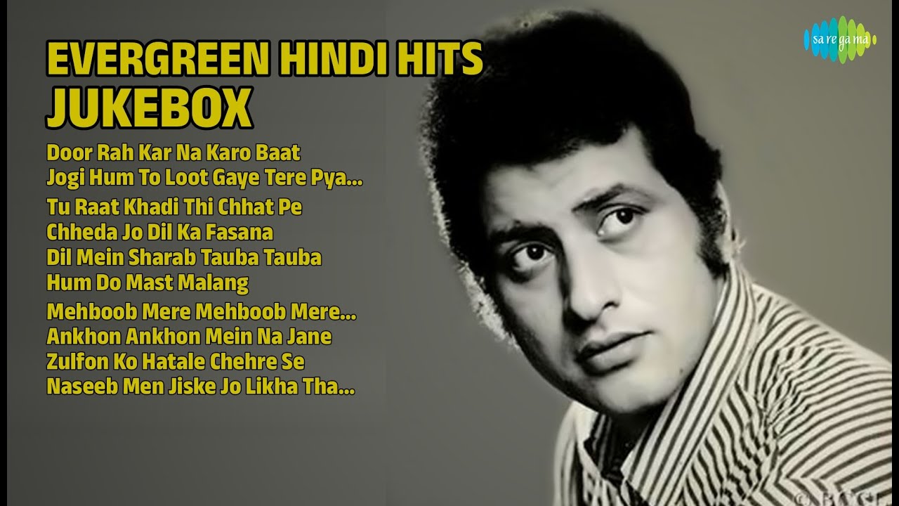 सदाबहार गाने | Mohammed Rafi Songs | Door Rah Kar Na Karo Baat