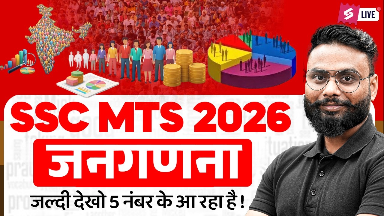 SSC MTS 2025 | SSC MTS Static GK Important Topics: Census (जनगणना) | by Gaurav Sir | Testbook
