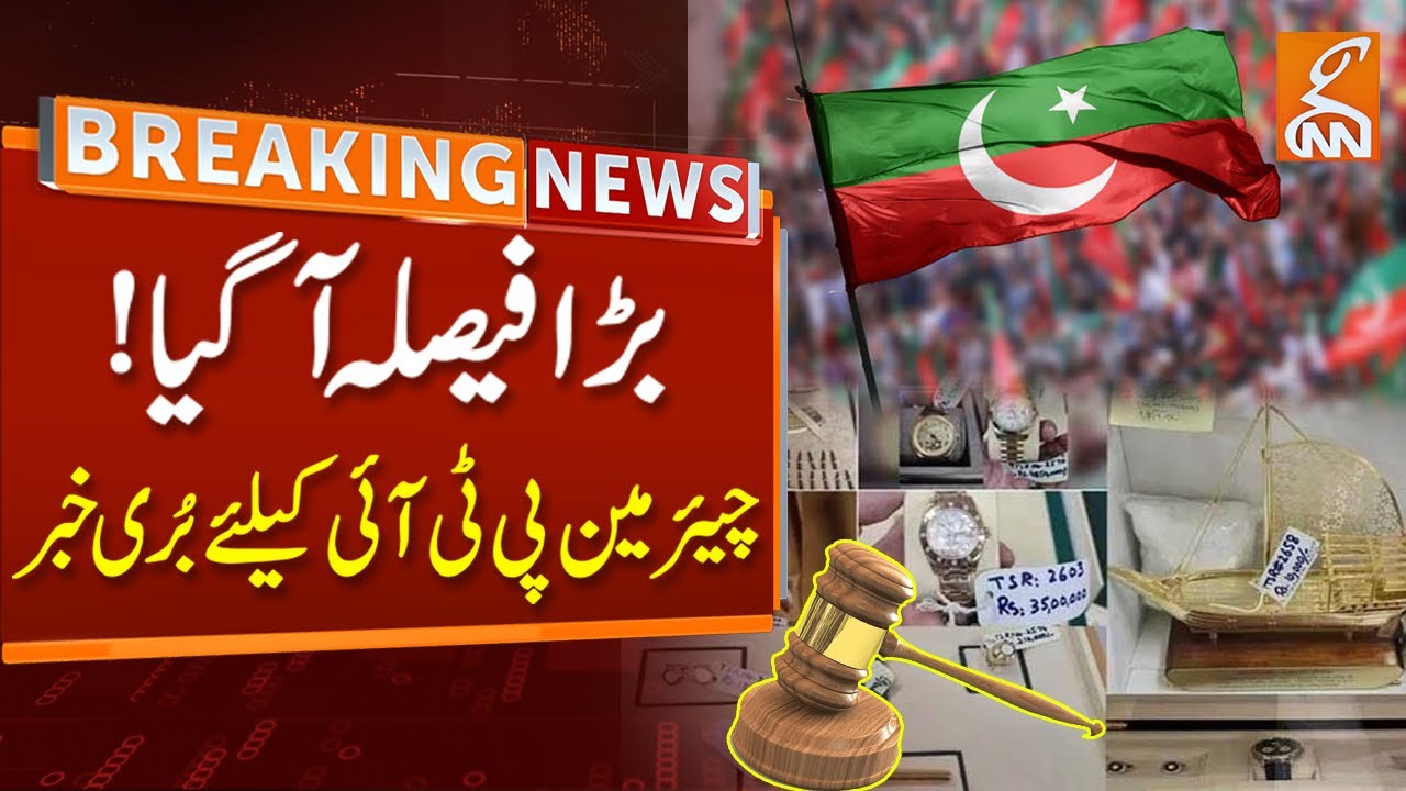 Breaking News | Tosha Khana Case Update | Bad News for Chairman PTI | Big Decision from Court | GNN