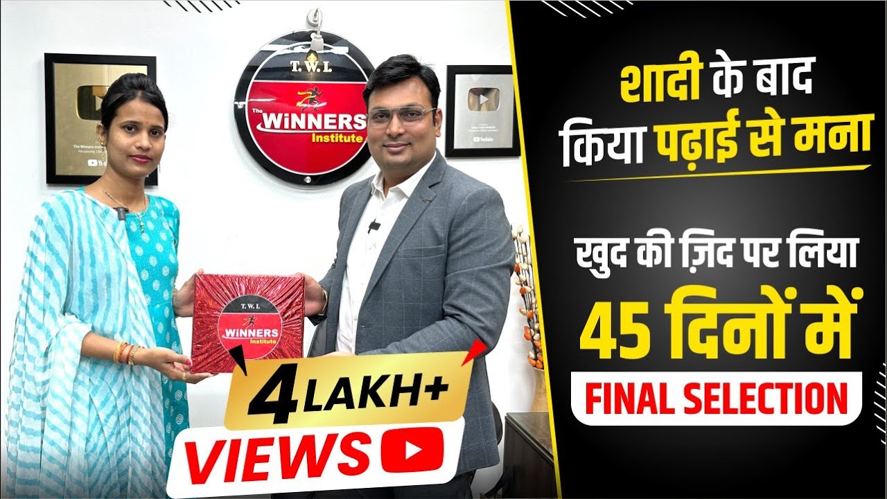 इनकी कहानी सुनकर आपकी आँखों में आसूँ आ जायेंगे | MPTET VARG 3 FINAL SELECTION | TOPPER'S TALK