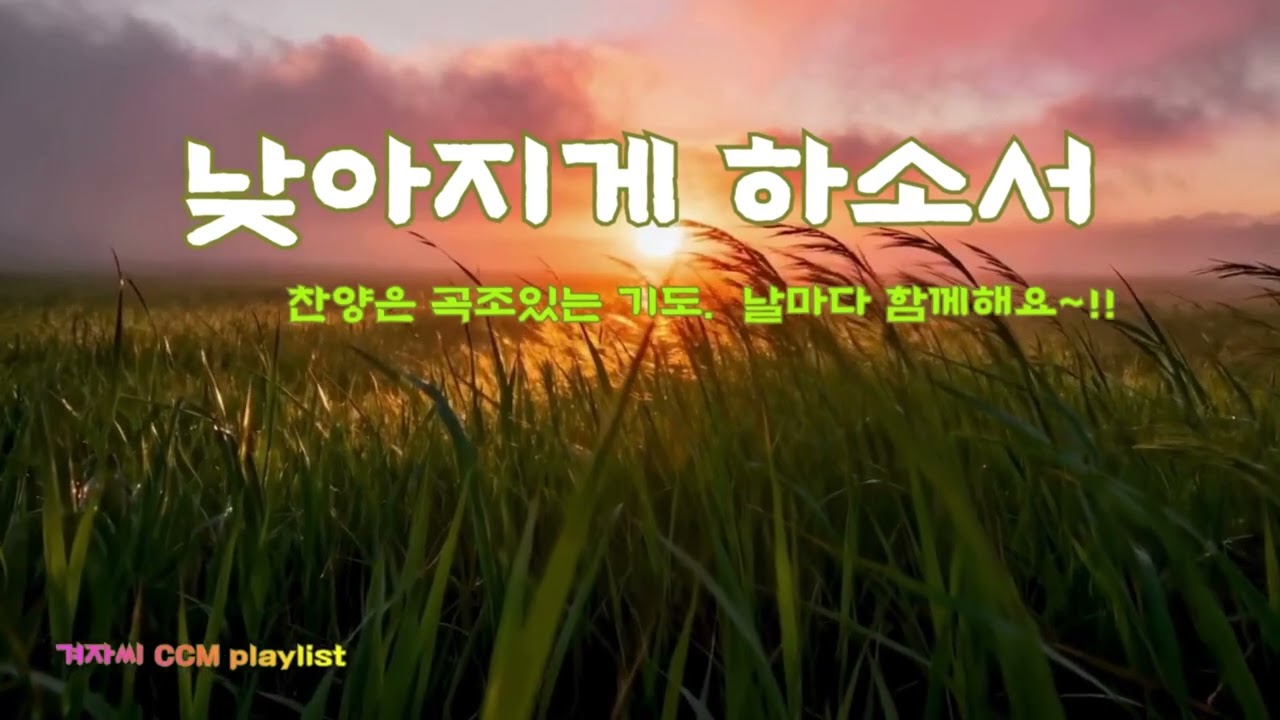 낮아지게 하소서 (그 겸손의 자리)