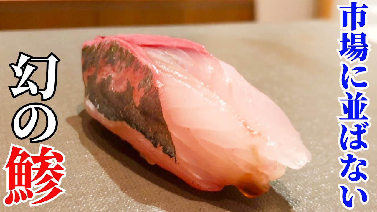 市場に並ばない幻の鯵を堪能。地元千葉にこだわりぬいた名店【たかおか】