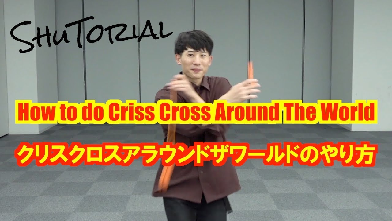 【ヨーヨー】クリスクロスのやり方 | How to do Criss Cross Around The World【技】【EAZY】【TUTORIAL】