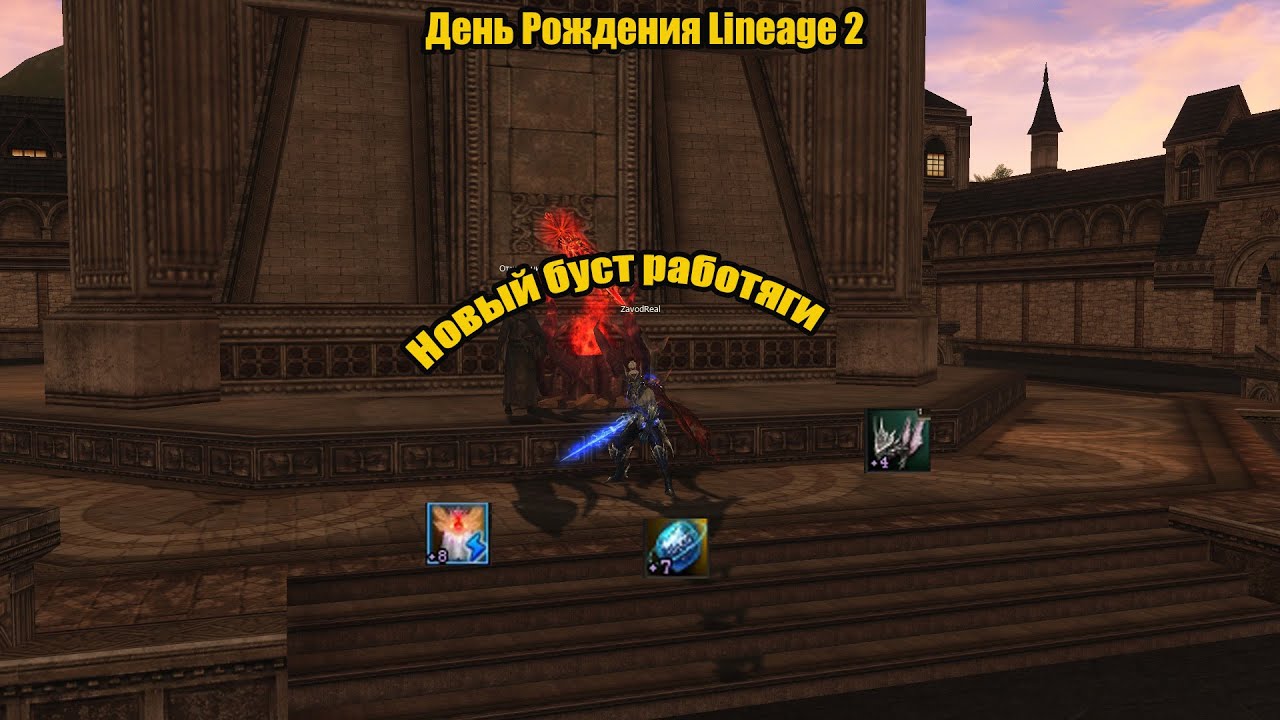 Лутбоксы в день рождения Lineage 2  Essence