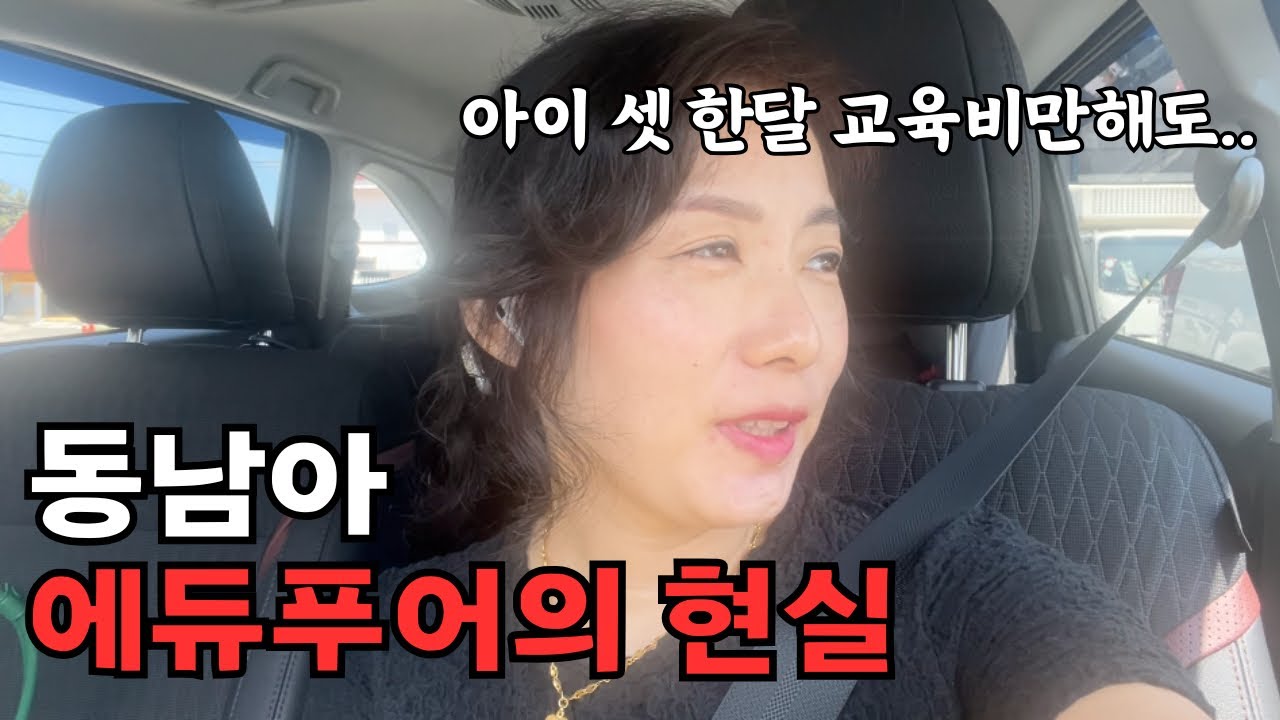 매일 똑같은 메뉴로 학교도시락 싸는 K-엄마 I 말레이시아 쿠알라룸푸르 현지학교 학비수준