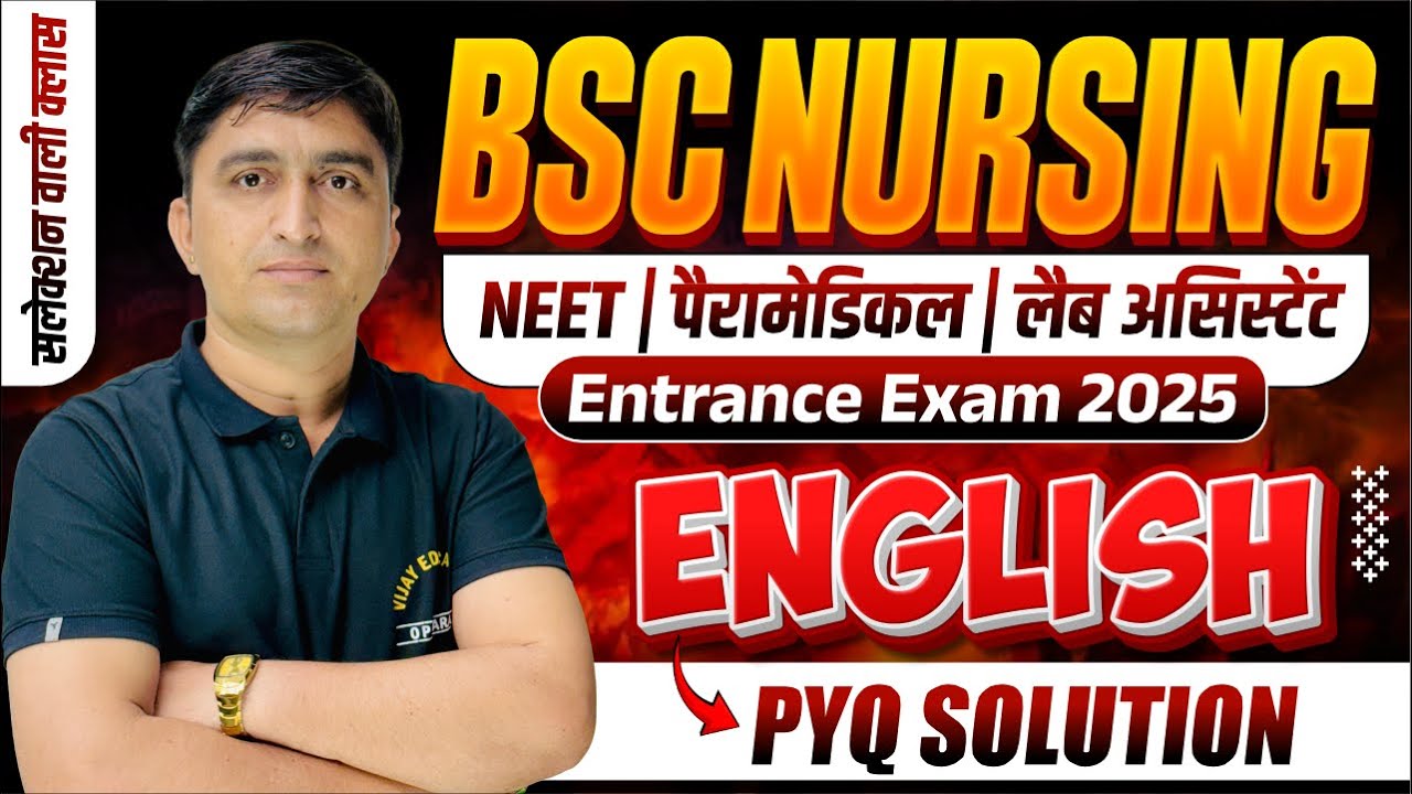 ENGLISH GRAMMAR MCQ FOR BSC NURSING | LAB ASSISTANT | CUET | ANM & GNM | BY OP DARA SIR