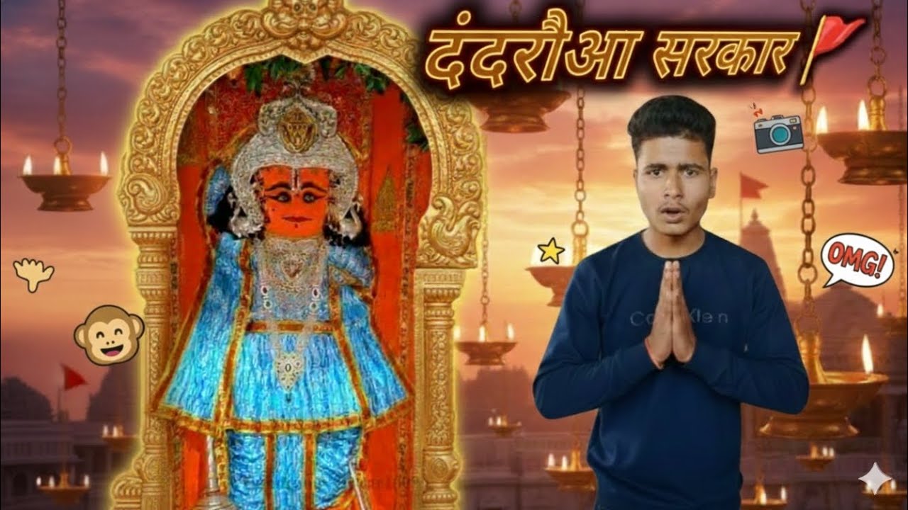 दंदरौआ धाम पर हुई बहुत ज्यादा भीड 🚩|जय श्री राम 🚩