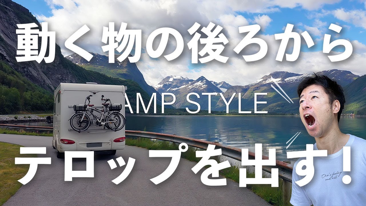 【マスク テロップアニメーション】マスクを使ったオシャレテロップを完全解説！