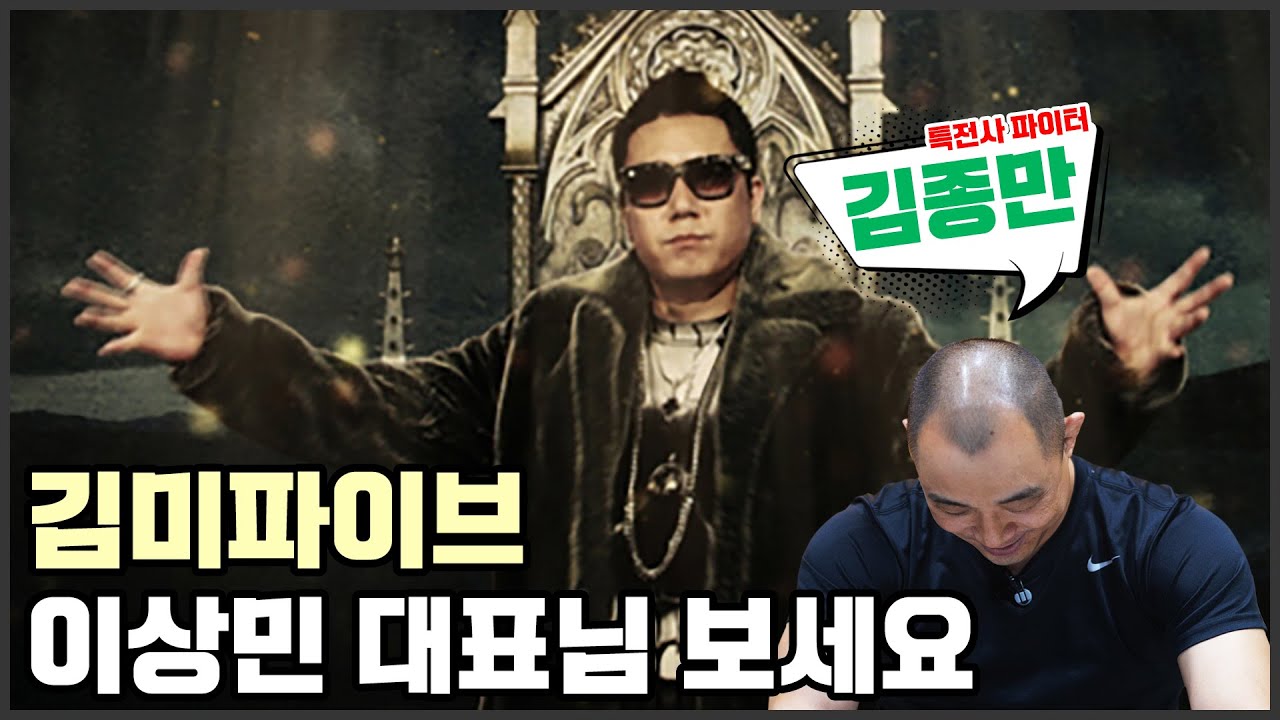 술과 음식을 먹으면서 격투기를 관람 할수있는 경기장이 있었다? 이상민대표 [특전사 파이터 김종만짐]