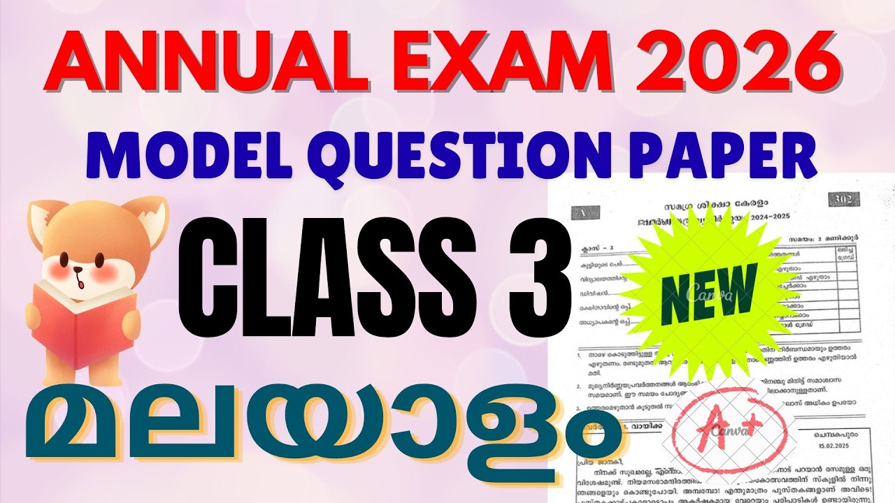 CLASS 3/ Malayalam/ ANNUAL EXAM/ Previous Question Paper#malayalam#exam#class3