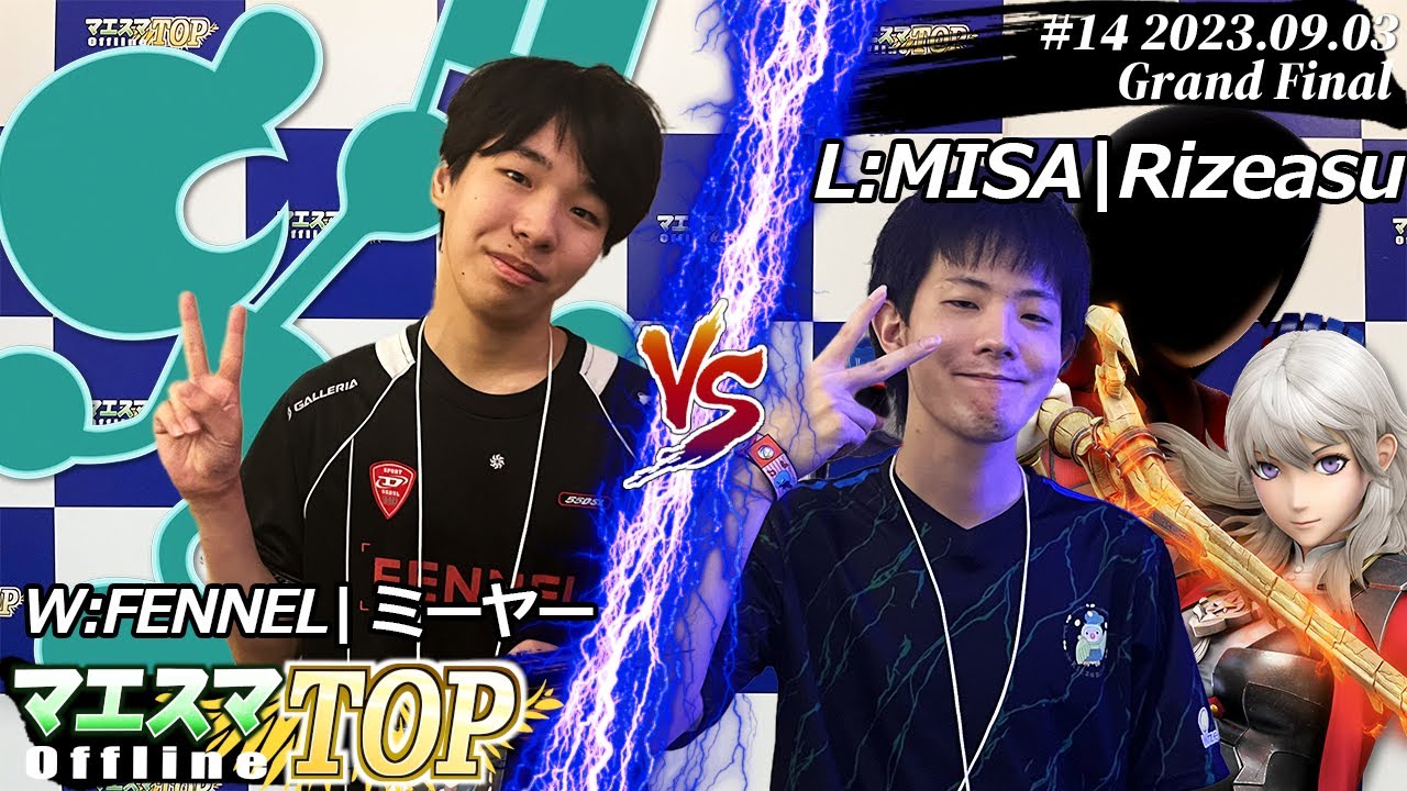 マエスマTOP#14＜GF＞ W:FENNEL|ミーヤー(Mr.ゲーム＆ウォッチ) VS L:MISA|Rizeasu(ベレス,格闘Mii) #スマブラSP #マエスマ MaesumaTOP