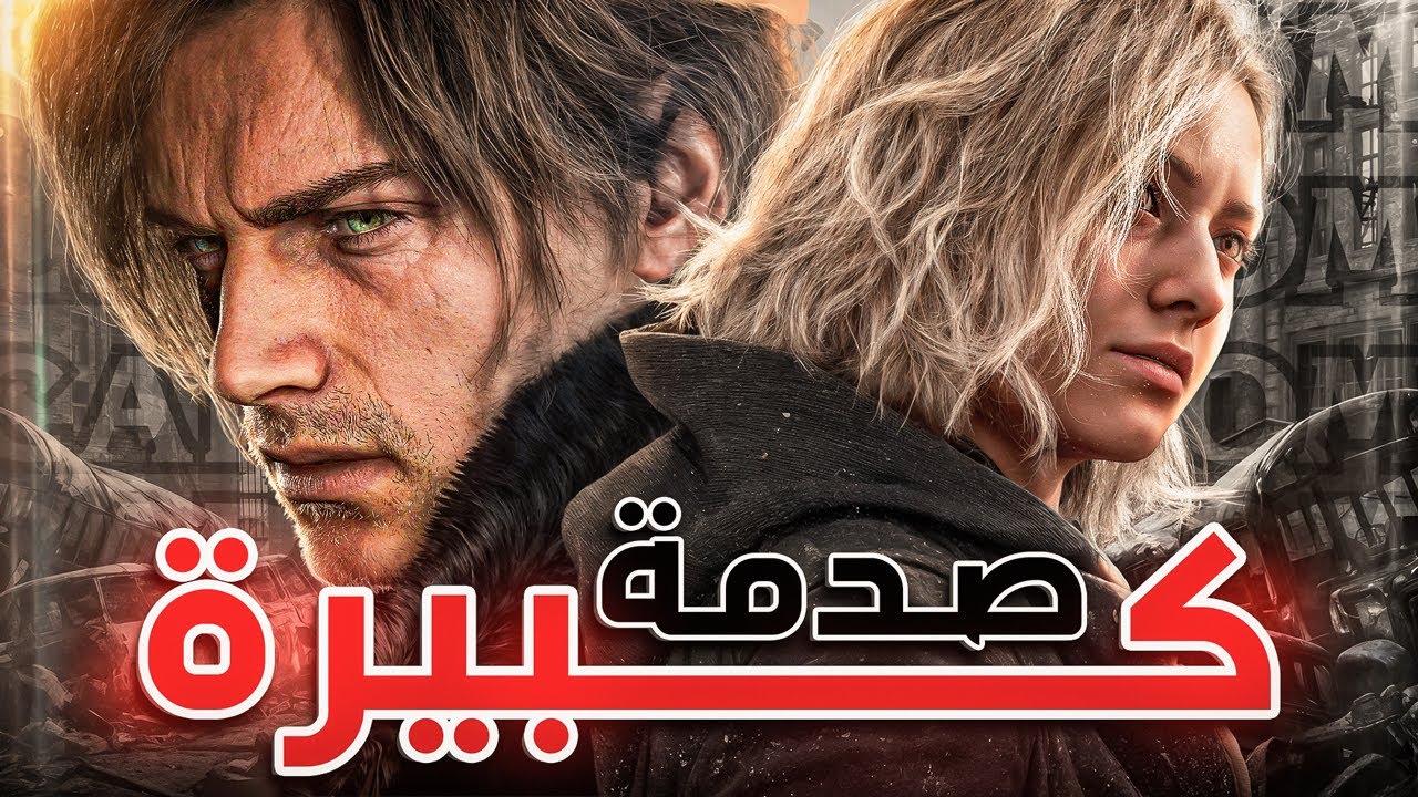 أفضل عرض نزل للعبة Resident Evil Requiem