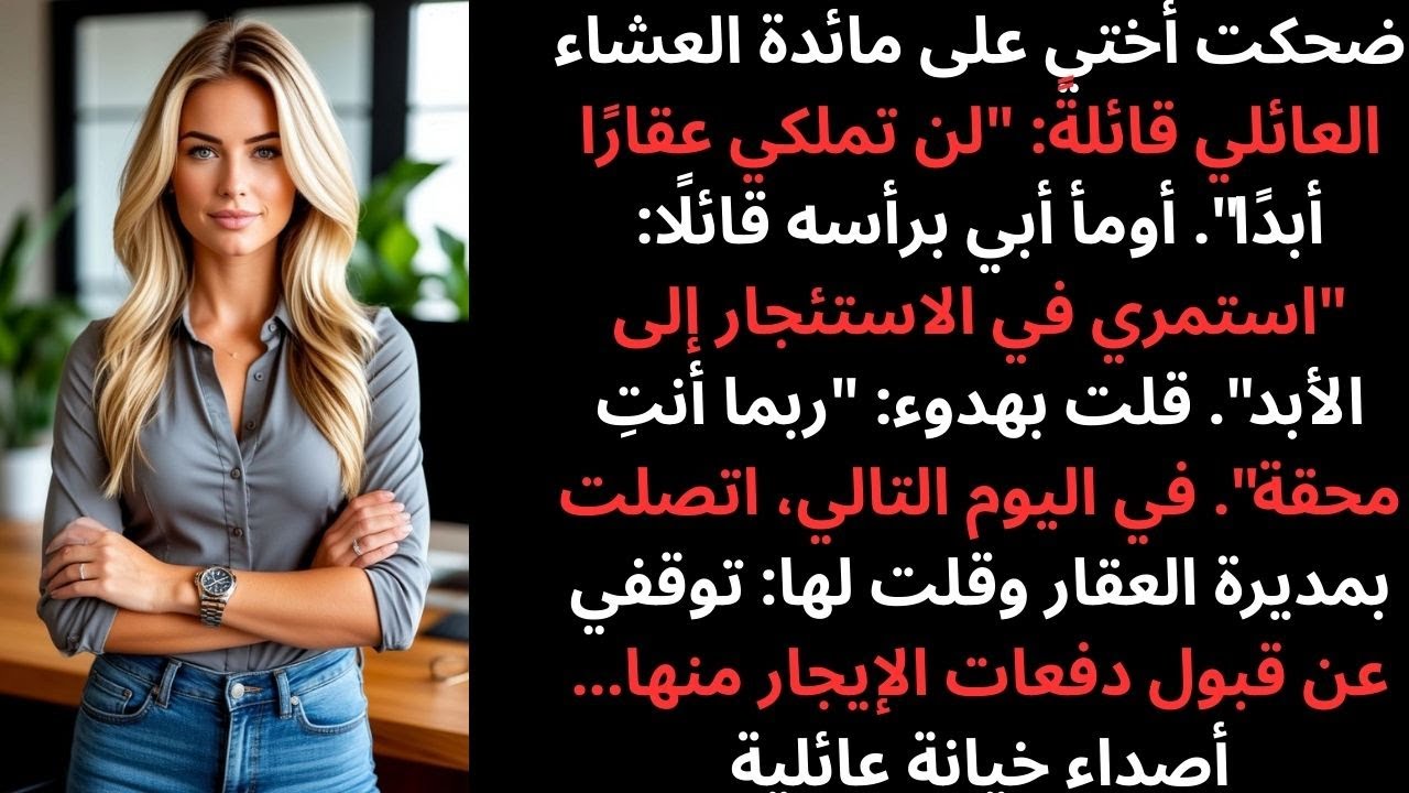 قالت لي أختي: 
