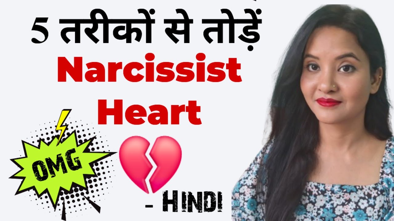 5 ways to Break a Narcissist Heart #mentalhealth #narcissist