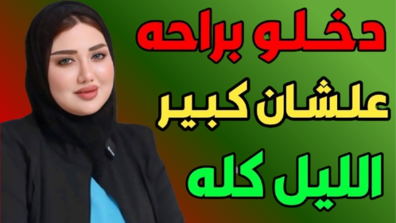 الي حصل متوقعتهوش والباقي في القصه واقعيه مؤثرة