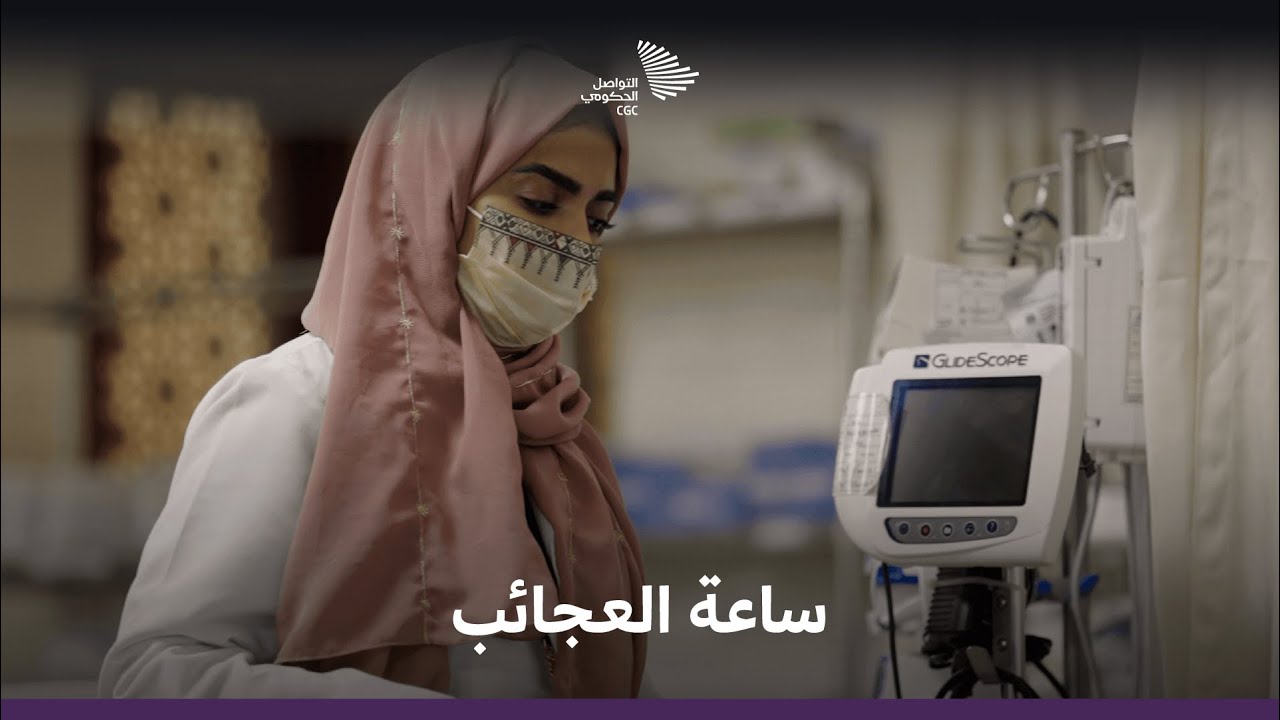 آخر ساعة قبل الإفطار في مستشفى الحرم للطوارئ