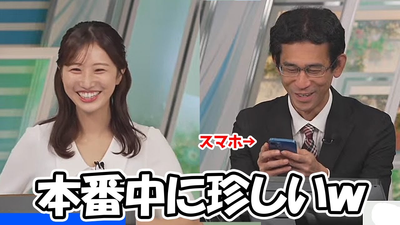 【田辺真南葉・山口剛央】本番中に珍しくスマホをイジり始めソラミッションを行う予報士さん
