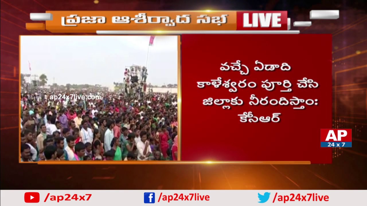 TRS Chief KCR Speech in Suryapet Praja Ashirvada Sabha | TRS Meeting Highlights | AP24x7