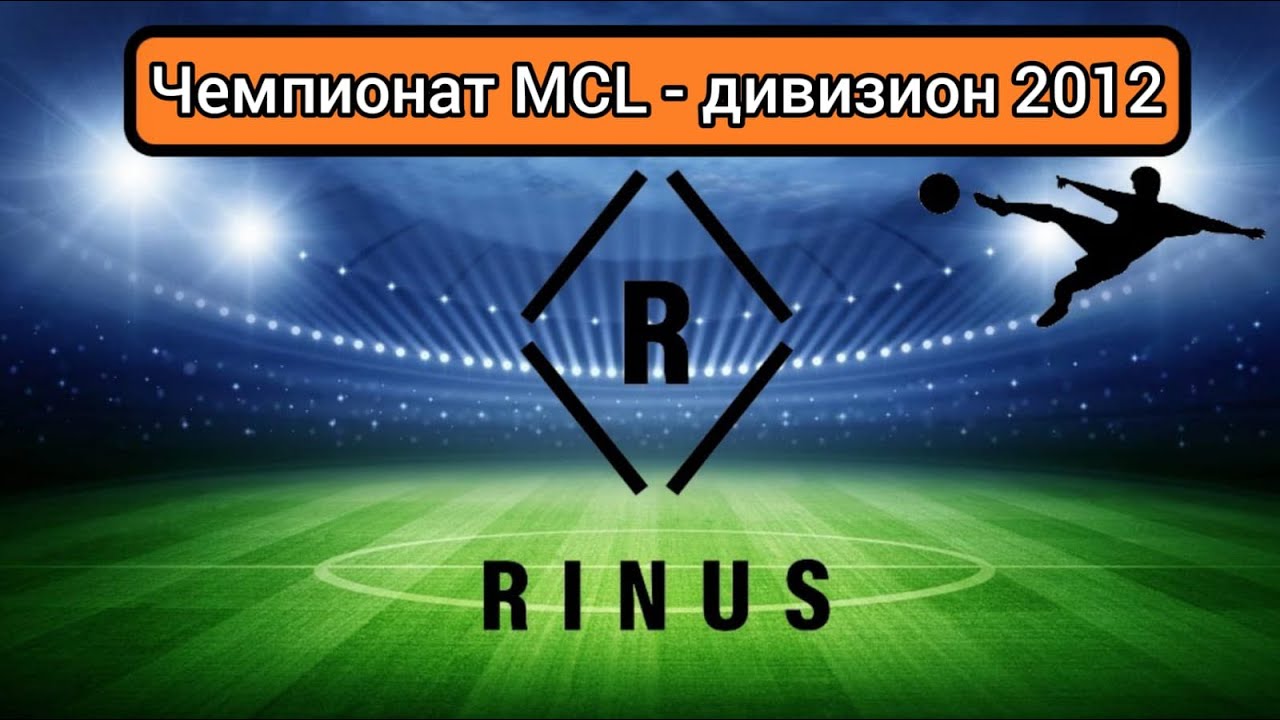 FC Rinus - Real. Чемпионат MCL - весна 2022. Дивизион 2012 - U10
