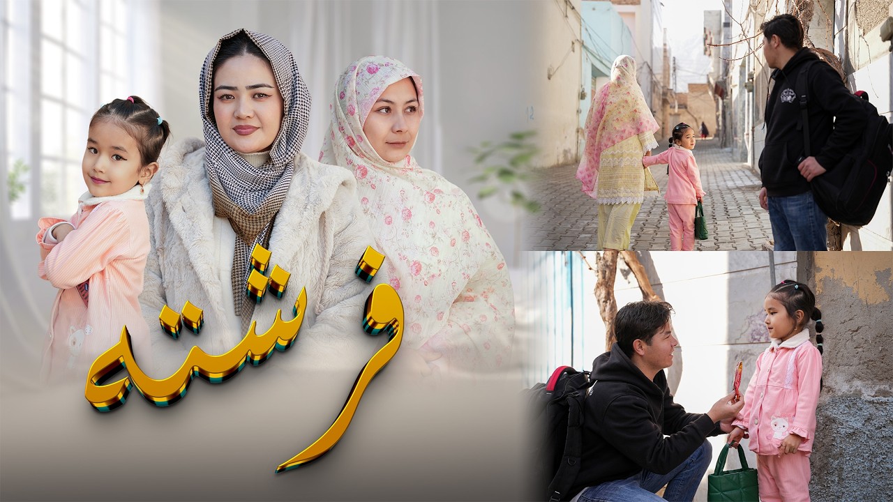 فرشته _ درامه جدید هزارگی | رسانه حوا | New Hazaragi Drama | Hawa Media