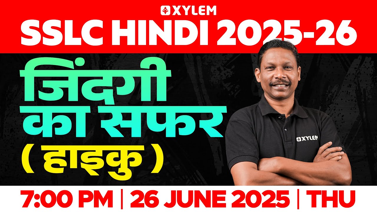 SSLC Hindi 2025-26 : जिंदगी का सफर ( हाइकु ) | Xylem SSLC
