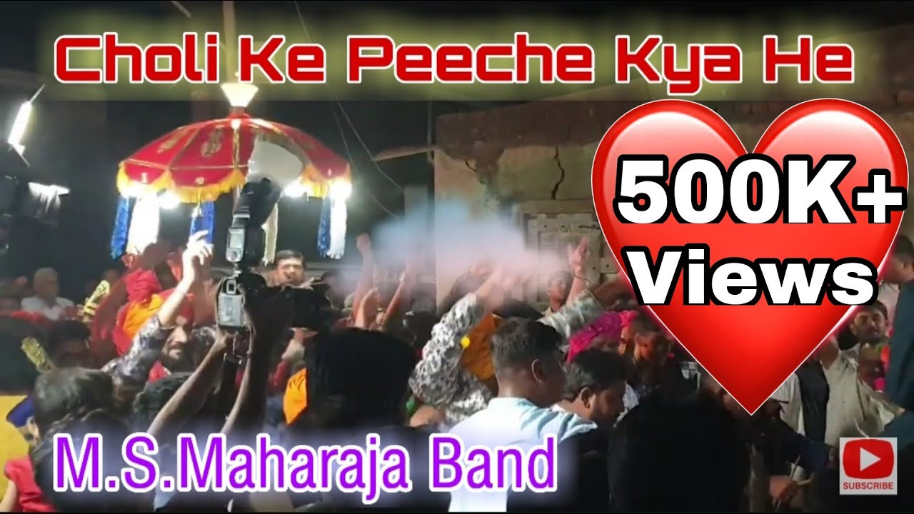 Choli ke Peeche Kya He Most Popular Theme Music - M.S.Maharaja Band  || Sinor - 2019..9979191007